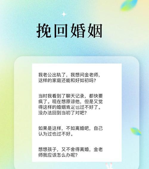 老婆起诉离婚，还能挽回婚姻吗？（探讨婚姻危机中的解决之道）