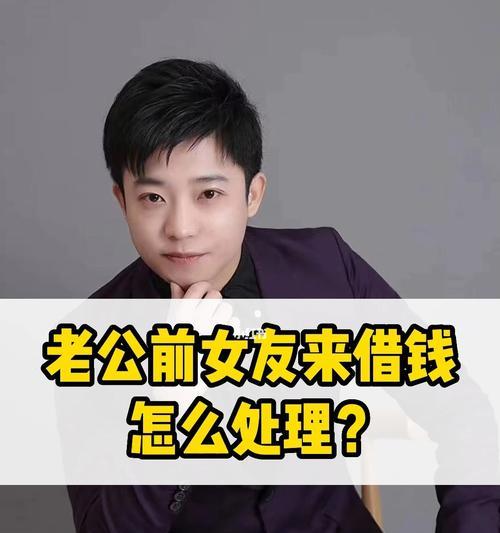 老公与前女友联系？如何处理关系（保持婚姻稳定的5个有效方法，避免前女友的干扰）