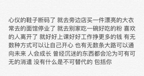 如何成功挽回失去的女友（掌握正确方法，成功复合）-第2张图片-恋语空间