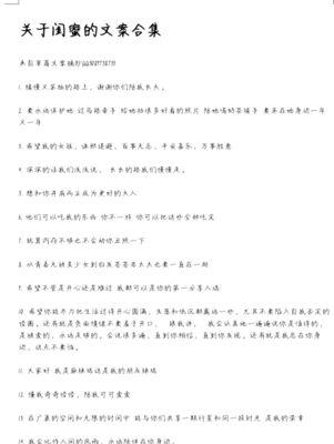 初恋回来了，如何用文案短句成功挽回（用恰当的言辞，收获最初的爱情）