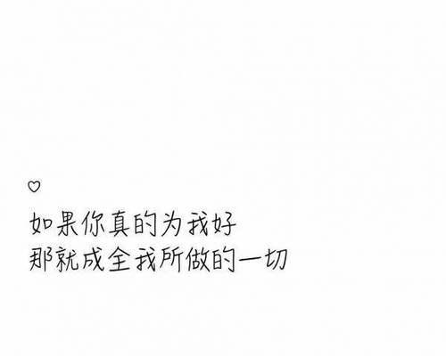 情感挽回（以真诚和努力重燃火花，让爱重现）-第1张图片-恋语空间