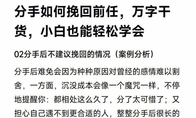 离婚多年后，如何挽回前任？（6、7年的时间并不是无法挽回的，只要你拥有正确的方法）-第1张图片-恋语空间