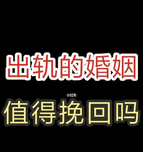 挽回爱情的绝招（如何重新赢得前任的心）-第2张图片-恋语空间