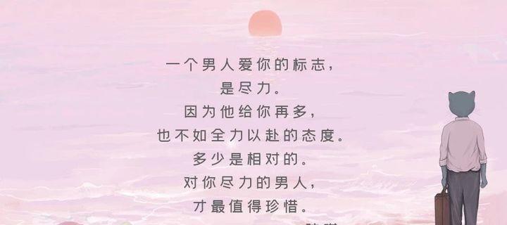 两个人谈恋爱最重要的是什么？（探究恋爱关系中的关键因素与秘诀）-第1张图片-恋语空间