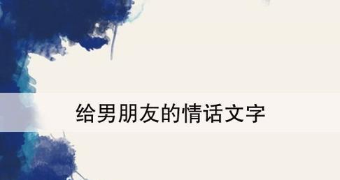 挽回爱情的艺术（用真诚和理智打造爱情的长久之路）-第3张图片-恋语空间