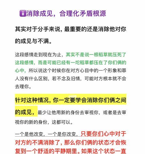 复合难，何去何从？（挽回爱情，勇敢追求；心酸历程，踏上复合路。）