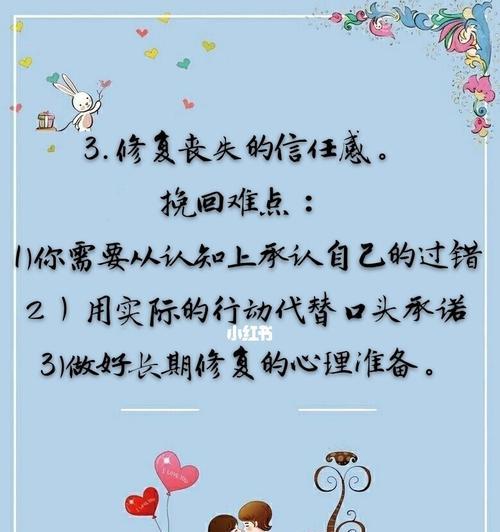 异地分手，如何挽回爱情？（15个实用技巧教你重拾幸福）