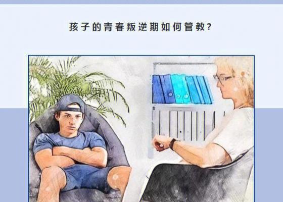 男朋友叛逆期怎么办？（应对男友的情绪波动，让爱情更稳固）-第1张图片-恋语空间