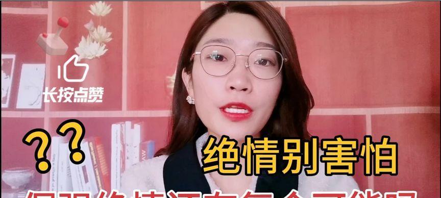 怎样挽回老公的心？（从爱的角度出发，）-第1张图片-恋语空间