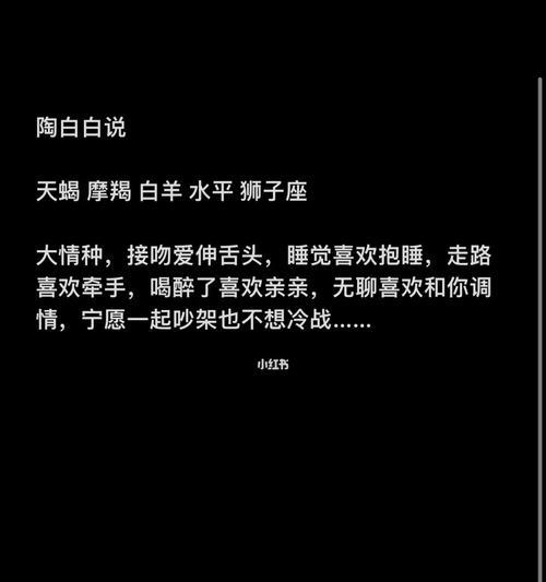 如何成功挽回狮子女陶白白？（掌握攻略，让她爱上你！）-第3张图片-恋语空间