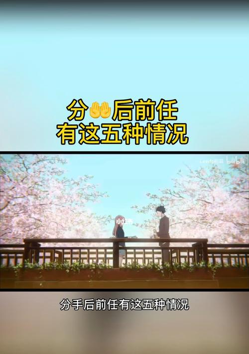 分手后不必挽回，放手是解脱（从爱的终结到自我重生，看待分手的正确态度）