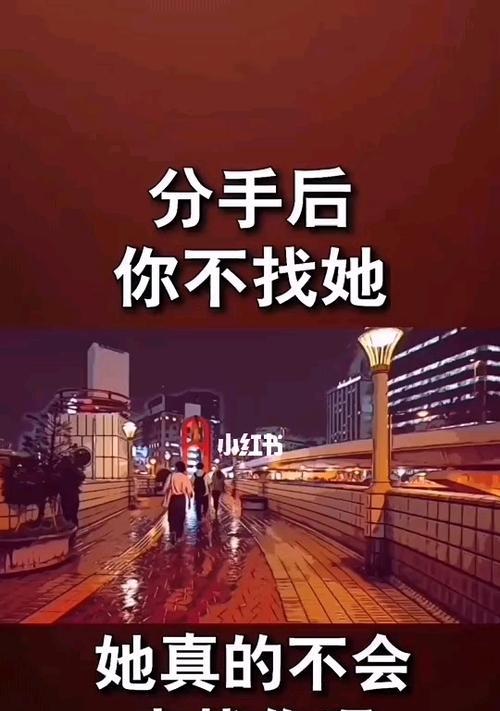 挽回分手的爱情（当爱情还有挽回的可能，我们该怎么办？）-第1张图片-恋语空间