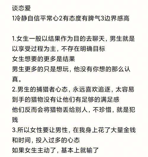 谈恋爱的真正意义（探寻恋爱的本质，拥抱真实的幸福）-第3张图片-恋语空间