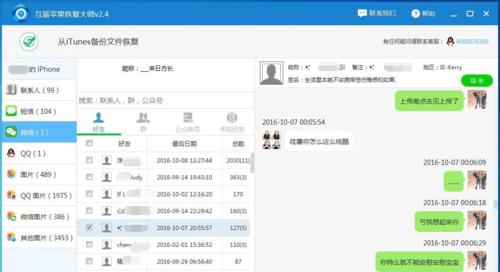 如何有效挽回女友删除好友关系？（使用正确的方法，让女友重新添加你为好友）-第2张图片-恋语空间
