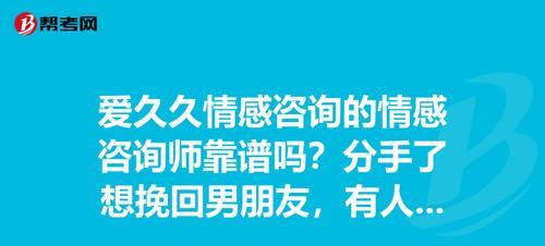 无法挽回的分手（分手中的关键破点）-第3张图片-恋语空间