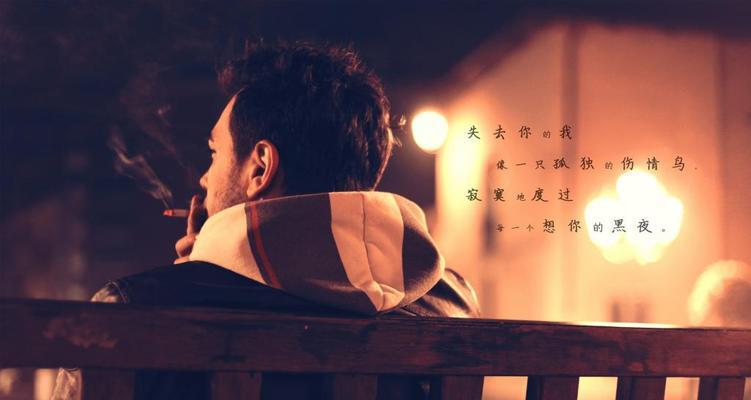 分手伤感话（用真心送别，从此道别）