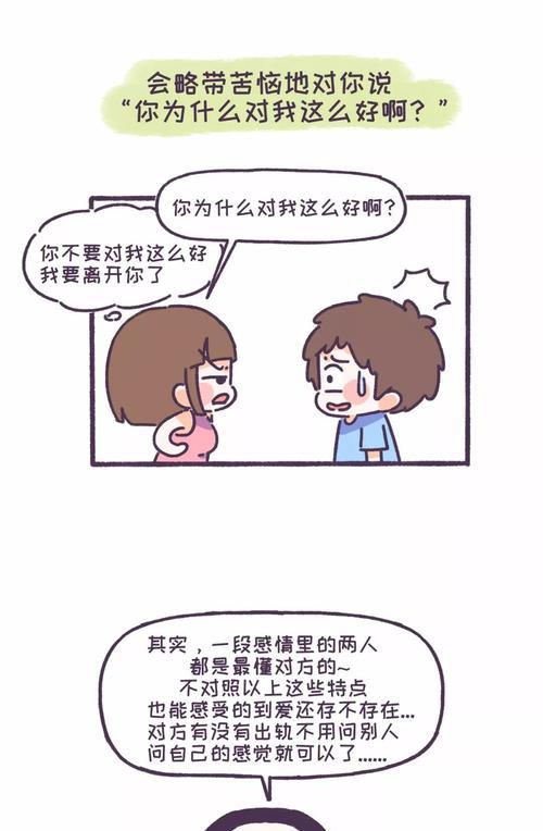 出轨女人必遭三种报应（揭秘婚外情的惨痛结局，警醒女性珍惜身边的爱情）-第1张图片-恋语空间