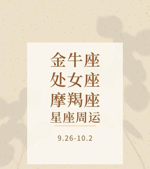 金牛座和处女座女孩分手后如何挽回？（用这些方法重燃爱情的火苗，让你们再度相遇！）-第3张图片-恋语空间