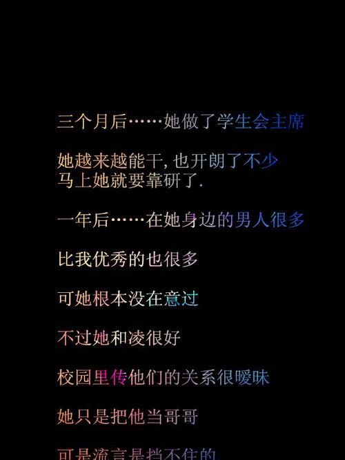 分手后如何挽留，正确四步骤详解（教你科学应对分手，重获爱情美满）-第1张图片-恋语空间