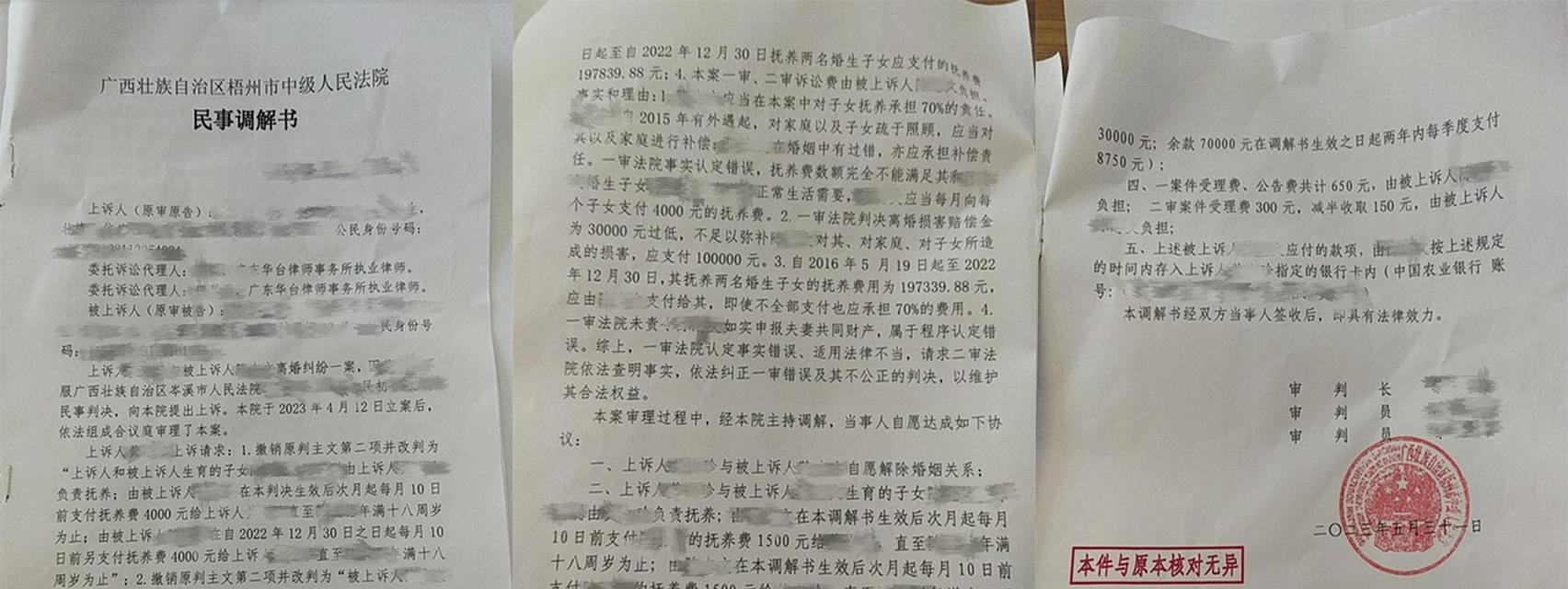 出轨夫妻离婚后孩子抚养权如何判定？（探究离婚案件中孩子抚养权判定的相关法律规定）-第2张图片-恋语空间