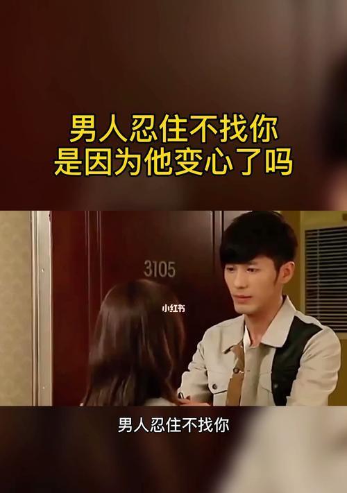 老公变心了，如何重拾他的爱？（挽回老公的心，让婚姻重新回温）-第2张图片-恋语空间