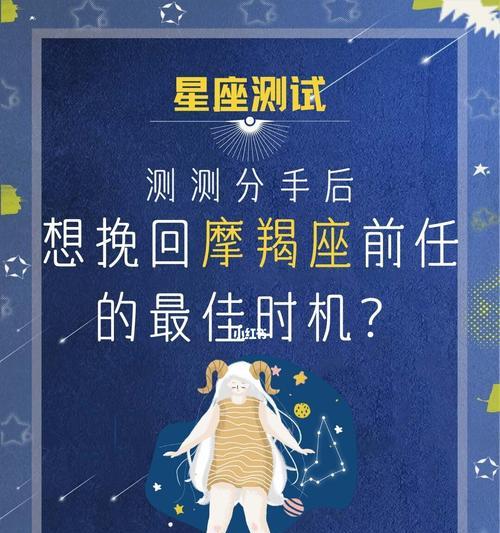 挽回失去的爱情，教你追回魔蝎座男（以前任为例，15个段落教你如何让他重新爱上你）