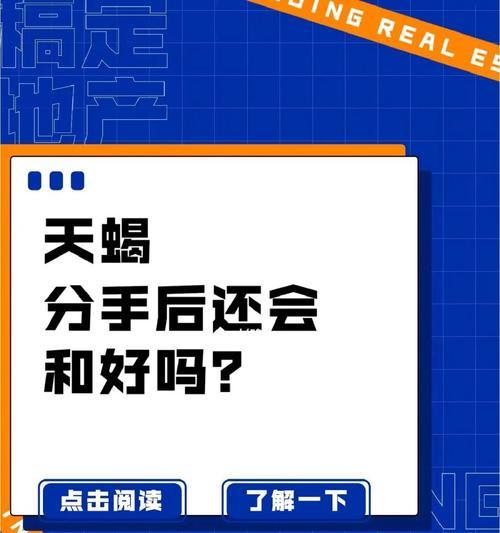 和天蝎男分手后，还有复合的机会吗？（探究天蝎男的心理特征和复合可能性的分析）-第3张图片-恋语空间