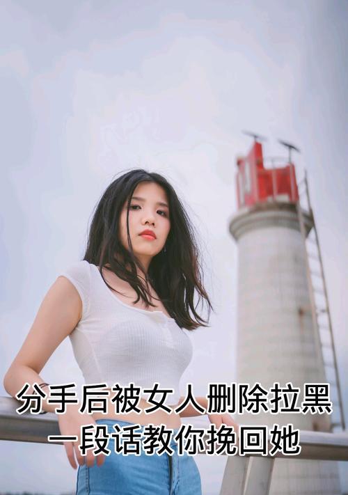分手后如何挽回前任？（从自身改变开始，慢慢重建感情）-第1张图片-恋语空间