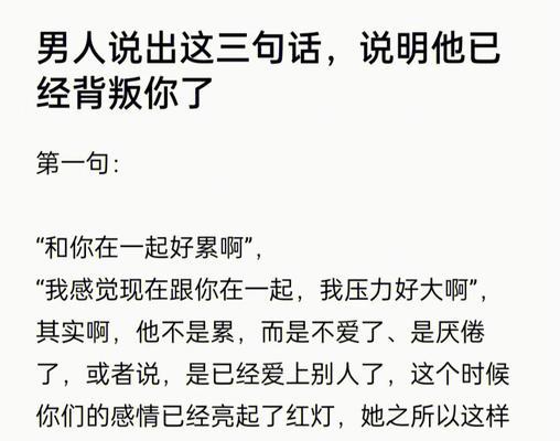 女友背叛你后，如何挽回感情？（从道歉、沟通到重建信任，三个步骤帮你实现关系逆转）-第1张图片-恋语空间