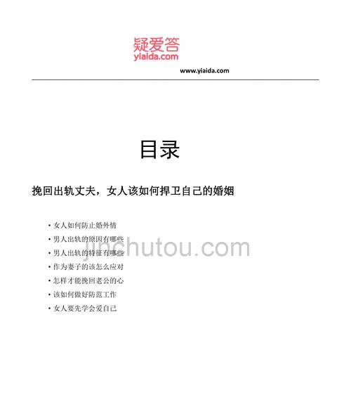 教你如何挽回婚姻（重建夫妻关系的实用技巧）-第3张图片-恋语空间