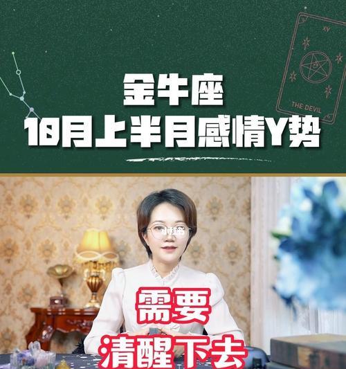 金牛男的爱情难挽回？（揭开金牛男爱情观的面纱）