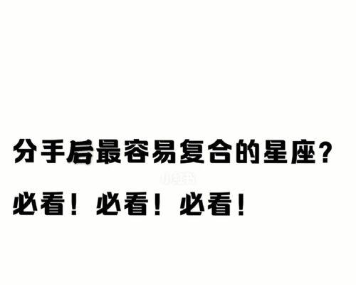 分手后多久见面最容易复合？（分手后恢复关系的关键、见面时间选择的技巧）-第2张图片-恋语空间