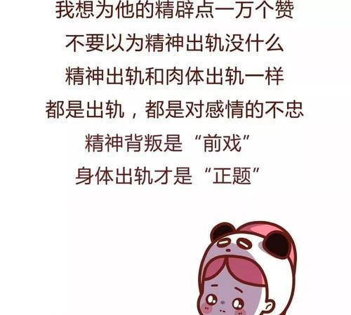 老公出轨了，该怎么办？（处理外遇的正确方式与技巧）-第2张图片-恋语空间