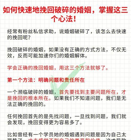 如何挽回婚姻——15个有效方法（让你的爱情重燃火焰，教你成功挽回婚姻！）