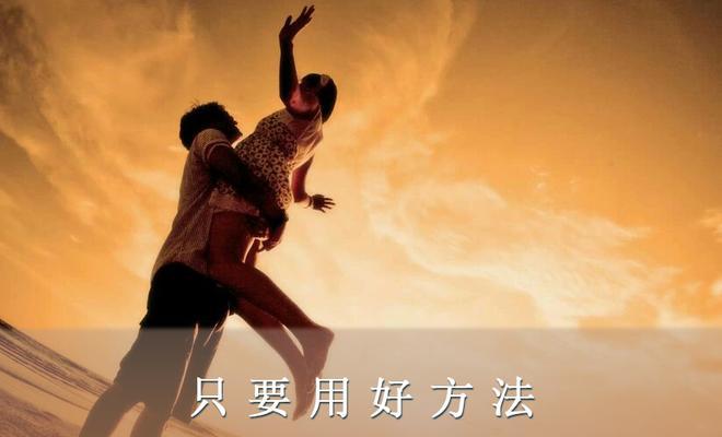 如何挽回婚姻（婚姻危机、出轨危机、挽回婚姻、老公出轨、婚姻危机处理）