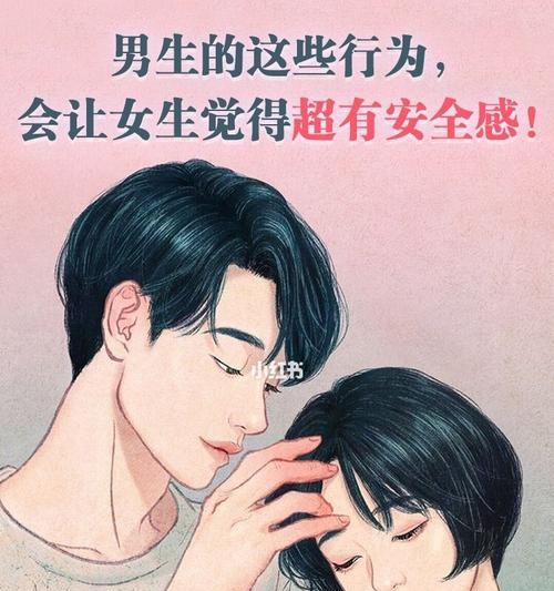 从小缺乏安全感的女生在恋爱中的独特之处（探讨缺乏安全感女生的心理特征以及对恋爱的影响）-第3张图片-恋语空间