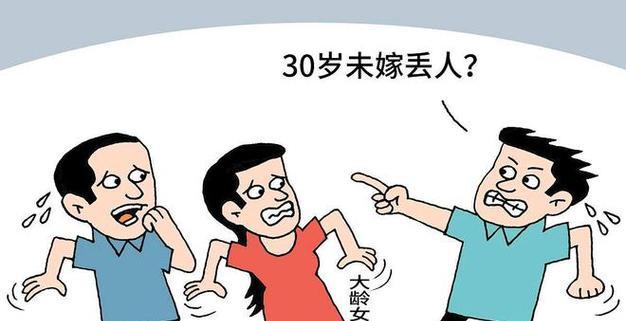 大龄剩女的婚姻选择（针对不同情况，建立择偶标准的方法和技巧）-第1张图片-恋语空间