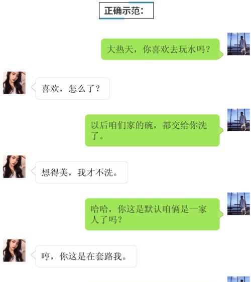 如何高情商地与妹子聊天（15个高情商聊天句子帮你成为聊天高手）-第3张图片-恋语空间