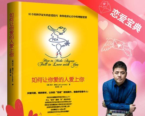 新手女生恋爱指南——从零开始的恋爱经验（恋爱中女生需要知道的十五件事情，让你成为恋爱高手）-第3张图片-恋语空间