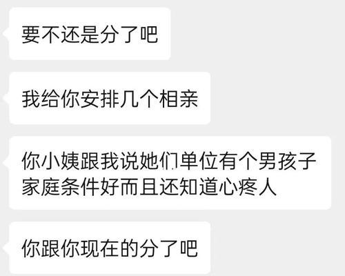 异地男友突然提出分手，你应该怎么办？（分析分手原因，规划未来路线，重拾生活信心）