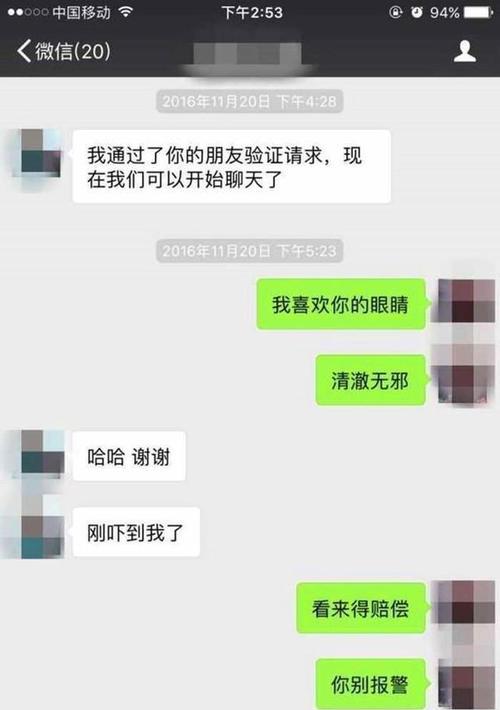 如何与妹子进行有意义的聊天（掌握这些技巧，让你的聊天更有趣）-第3张图片-恋语空间