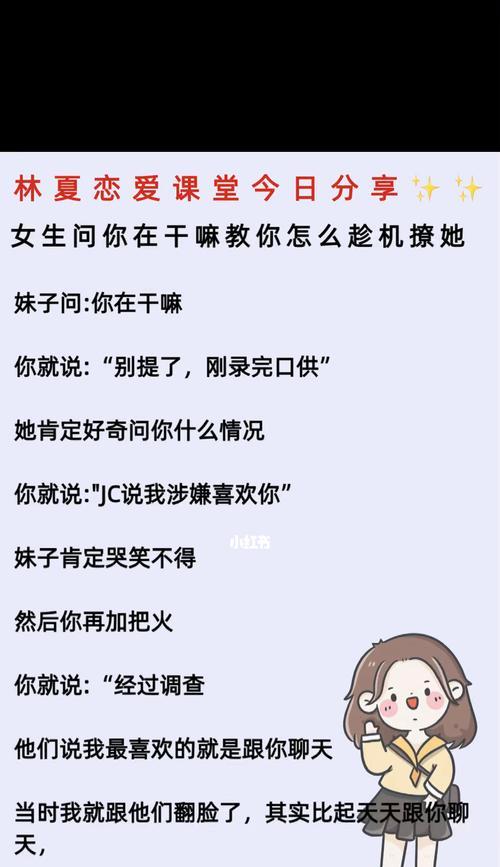 如何巧妙回答女生的“你喜欢我吗”（一位绅士应该知道的技巧）-第1张图片-恋语空间