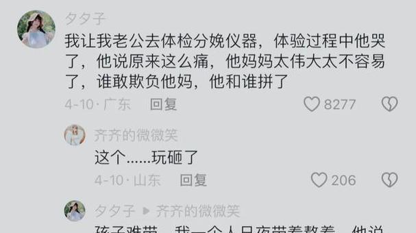 从“妈宝男”到“妻宝男”——男人成长的标志（以妈宝男会变成妻宝男吗为例，探讨男人成长的五个阶段）-第3张图片-恋语空间