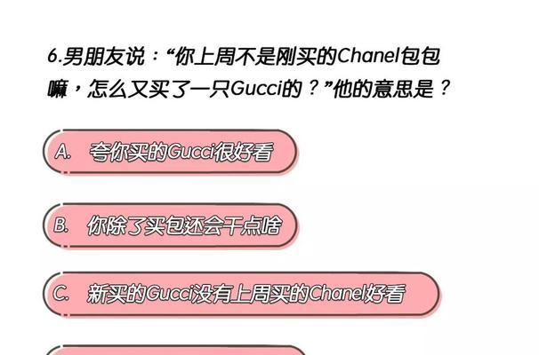 如何测试你是否患有直男癌？（掌握这些技巧，了解自己的真实性格特征）-第2张图片-恋语空间