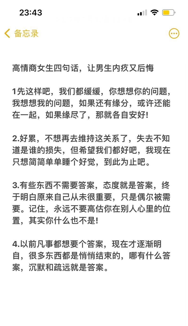 如何用有效话语挽回女人的心（15个有效的话语，让你重回她的心里）