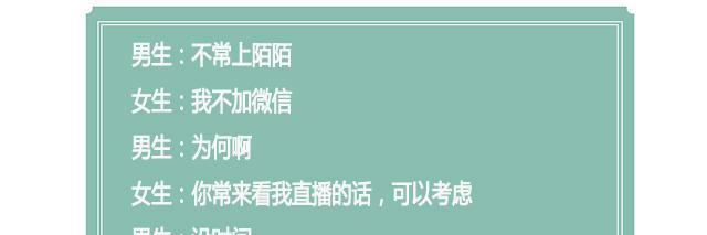 如何通过陌陌聊天让女生更爱你（15个聊天话题让你与女生更亲近）