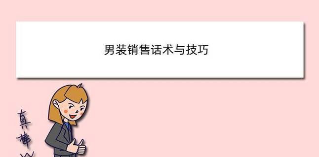 如何迅速破冰与陌生人聊天？（掌握这些话术，让你轻松融入社交圈）
