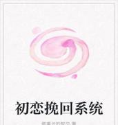 揭秘以分手挽回骗局的内幕（小说阅读指南，学会辨认骗局）-第3张图片-恋语空间