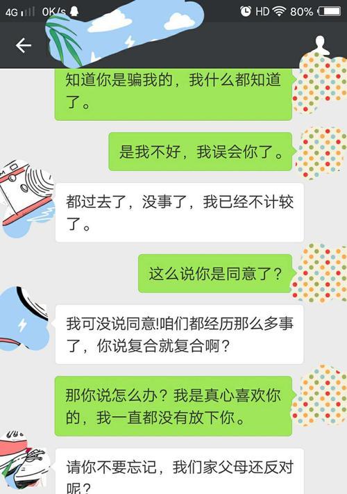 如何成功挽回男友的心？（分手后她不删我也理我，男友有新欢该怎么办？）