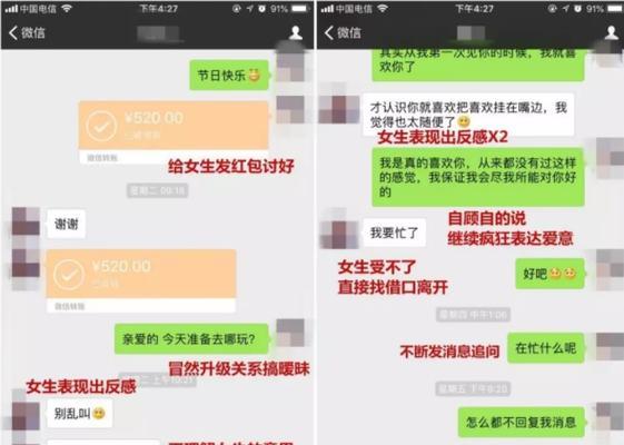 挽回爱情聊天指南（建立良好沟通关系，重获对方心）-第1张图片-恋语空间